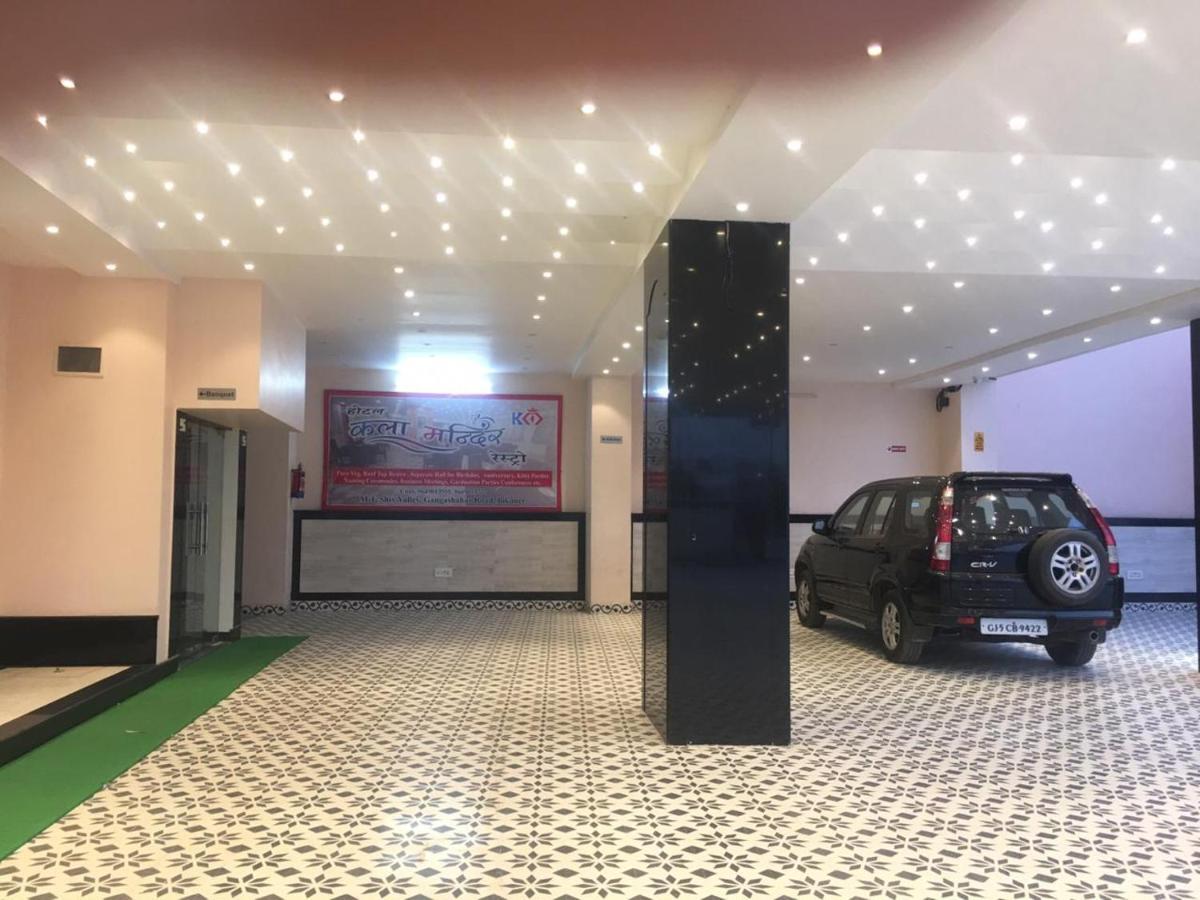 ביקאנר Hotel Kala Mandir Palace מראה חיצוני תמונה